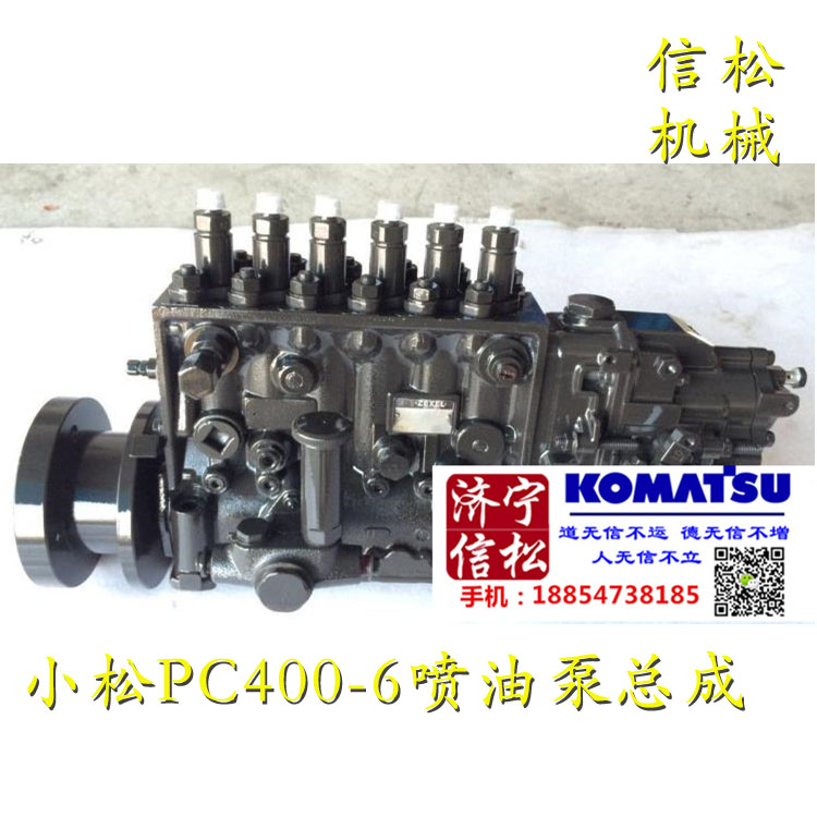 KOMATSUPC400-6Fuel injection pump assembly