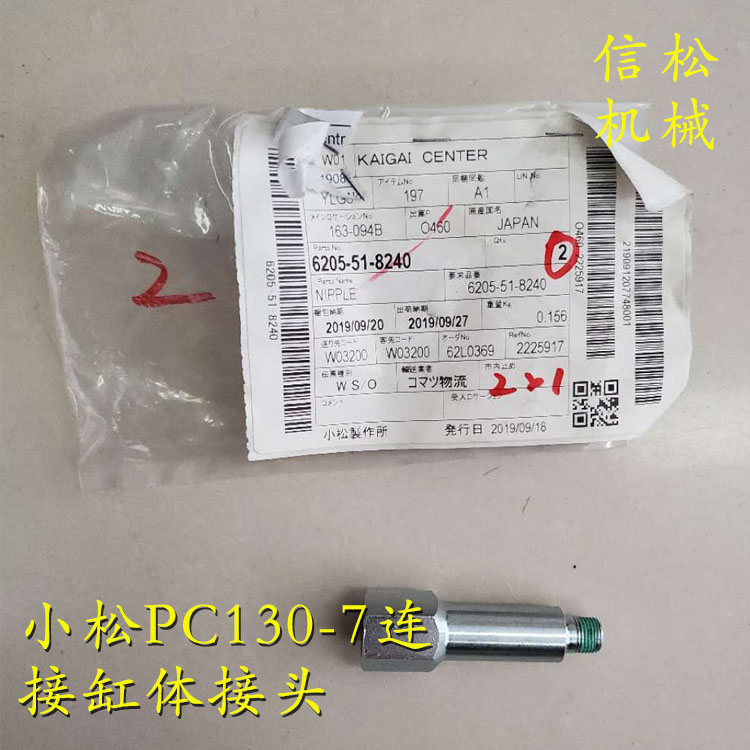 KOMATSUPC130-7Connect the cylinder block connector