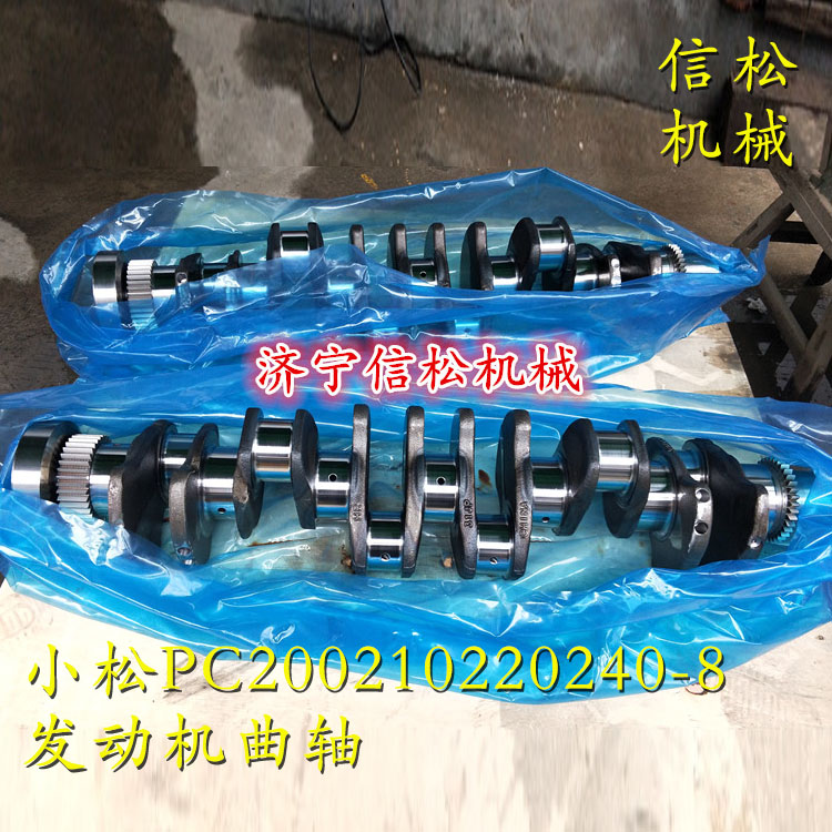 KOMATSUPC200/210/220/240-8Engine crankshaft