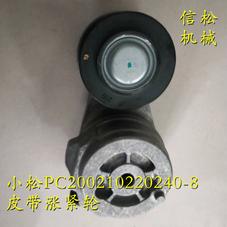 KOMATSUPC200/210/220/240-8Belt tension pulley