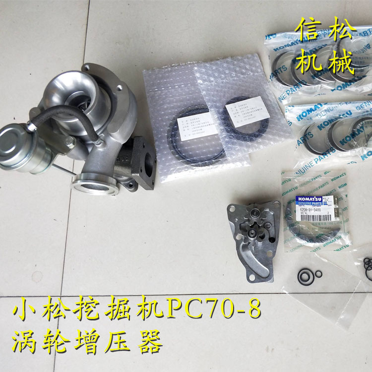 KOMATSU Excavating achinery PC70-8Turbocharger