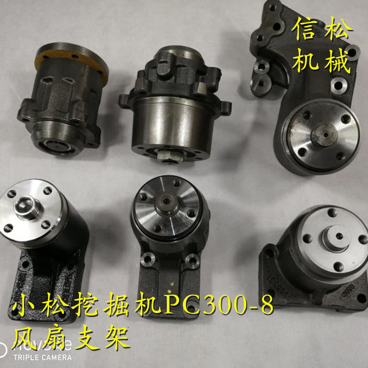 KOMATSU Excavating achinery PC300-8Fan bracket
