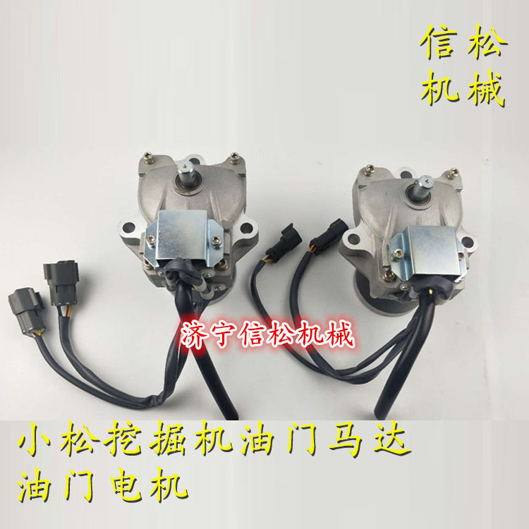 KOMATSU Excavating achinery throttle motor throttle motor