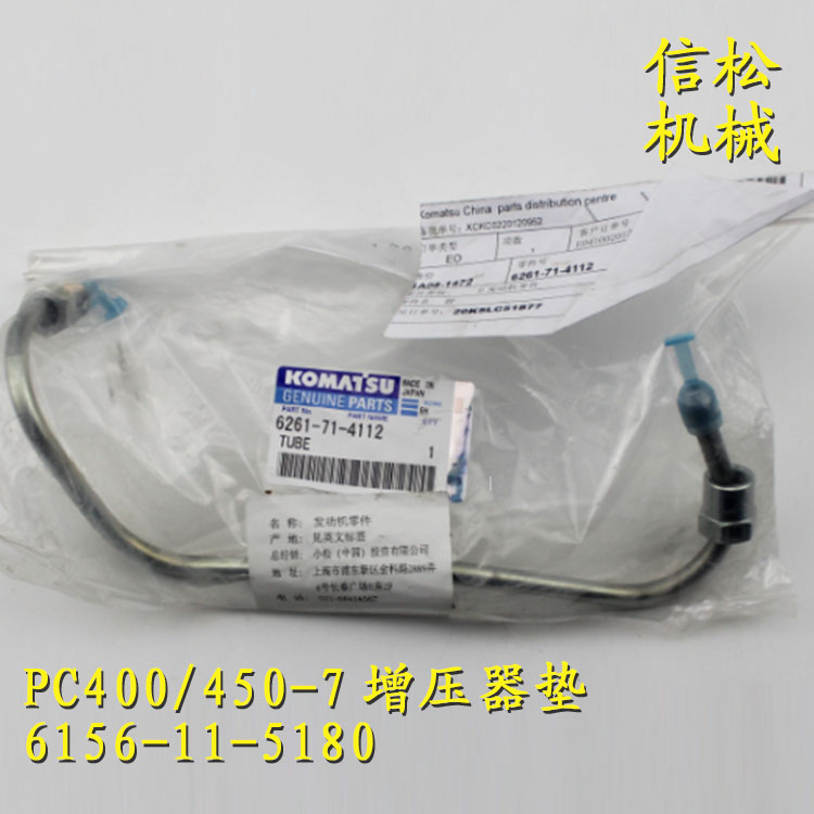 PC650-8High pressure oil inlet pipe6261-71-4112