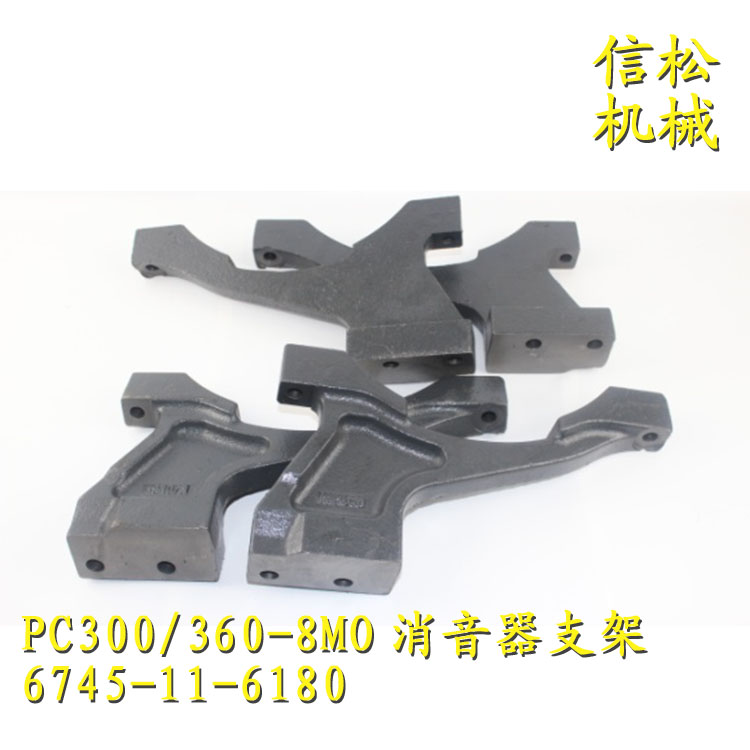 PC300/360-8MOMuffler bracket6745-11-6180
