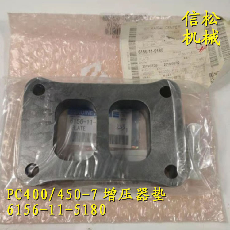PC400/450-7 Supercharger pad 6156-11-5180