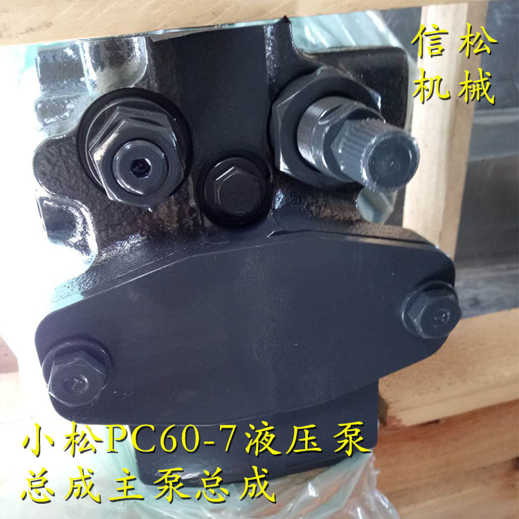 KOMATSU PC60-7 Hydraulic pump assembly main pump assembly