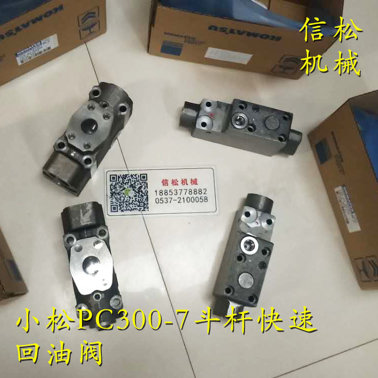 KOMATSU PC300-7 stick quick return valve