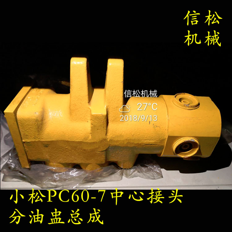 KOMATSU PC60-7 center joint oil distributor assembly