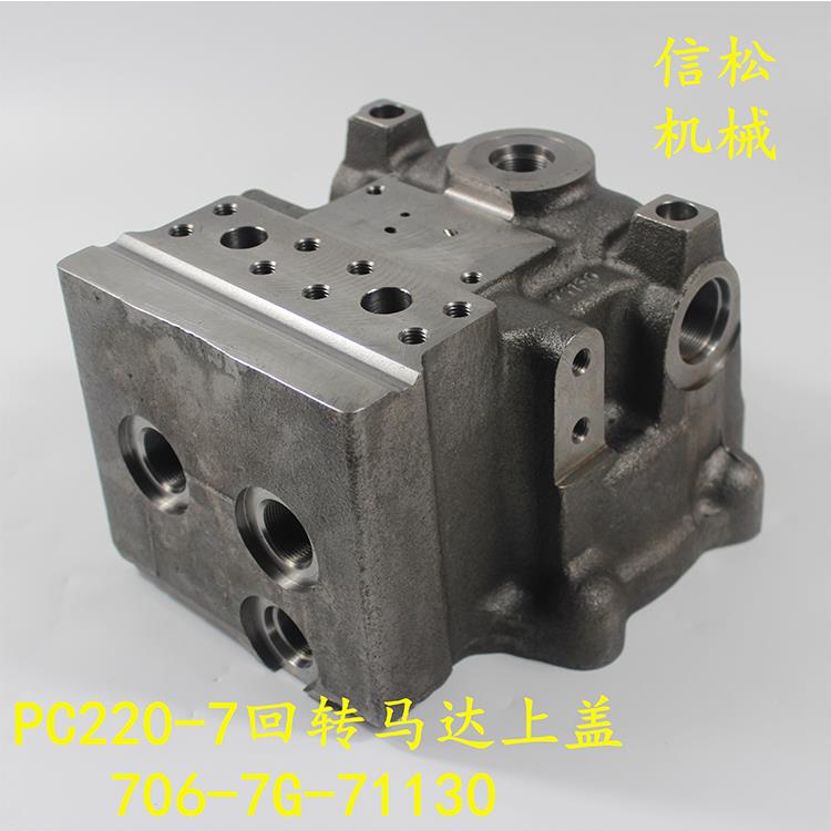 KOMATSU Excavating achinery PC220一7 Swing motor cover 706一