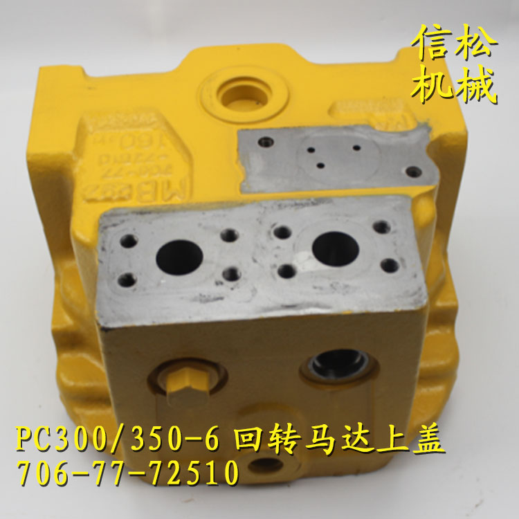 KOMATSU Excavating achinery PC300-350-6 Upper cover of slewi