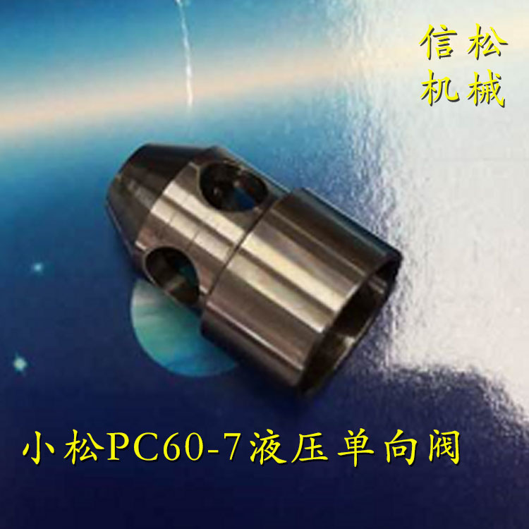 KOMATSU PC60-7 hydraulic check valve