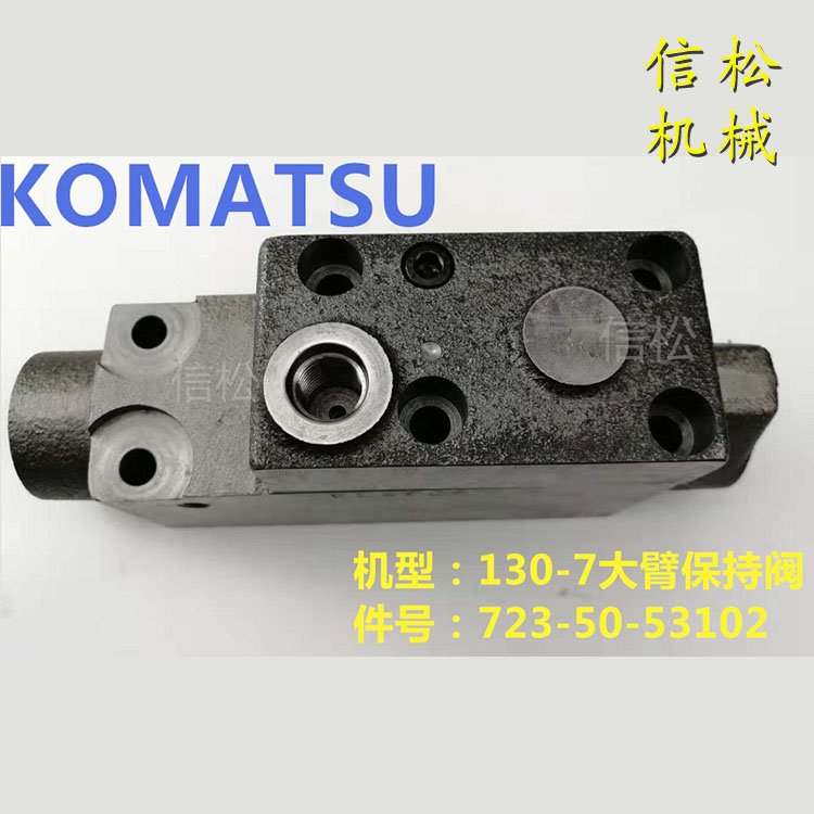KOMATSU PC130-7 boom holding valve