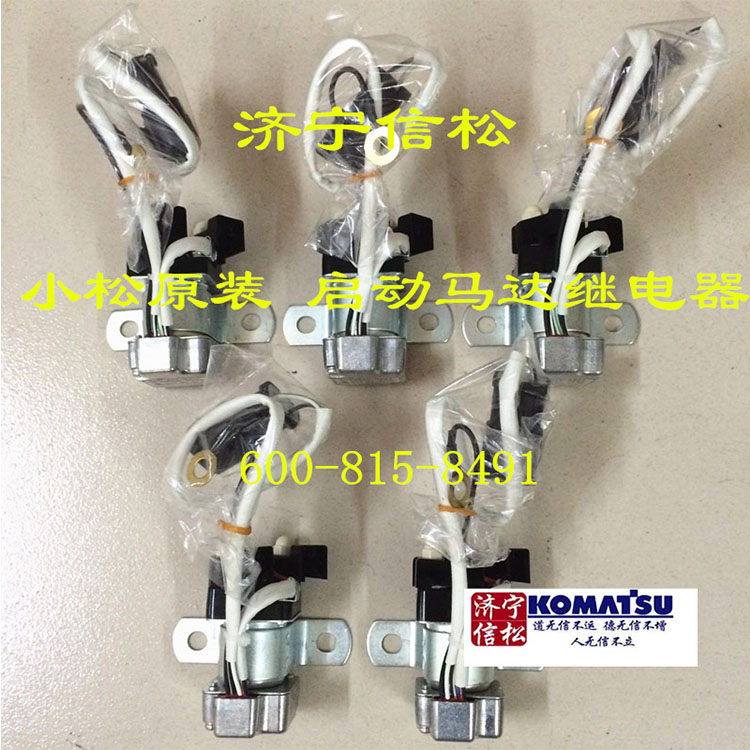 KOMATSU Starting motor relay