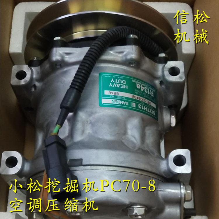 KOMATSU Excavating achinery PC70-8 air conditioning compress
