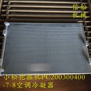 Function of Xinsong air conditioning condenser